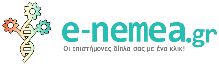 E-nemea