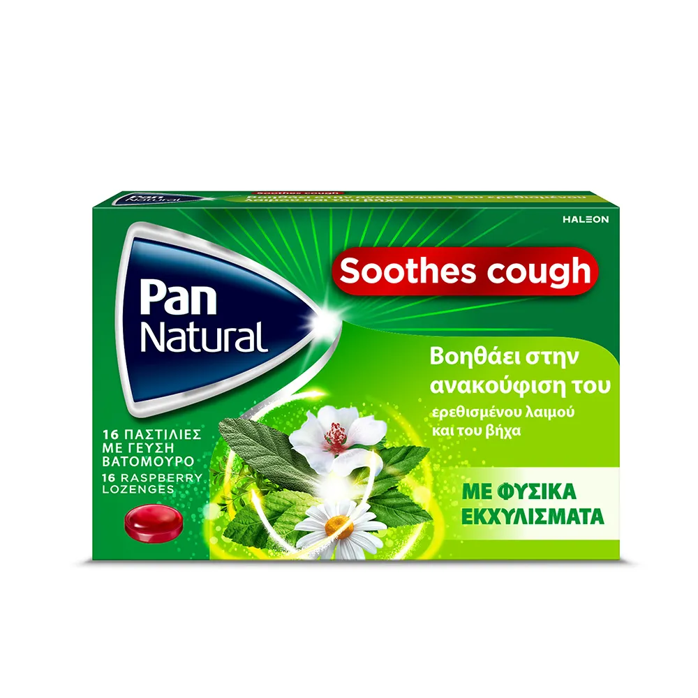 PAN NATURAL - COUGH Παστίλιες για τον ερεθισμένο λαιμό & τον βήχα (γεύση βατόμουρο) - 16τεμ.